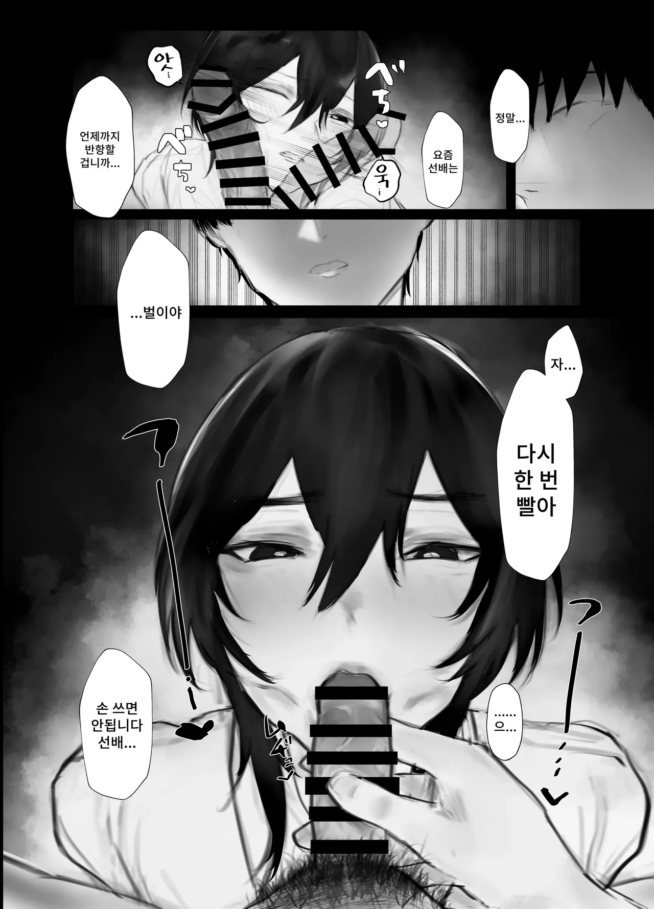 Mazo Shitsuke page 7 full