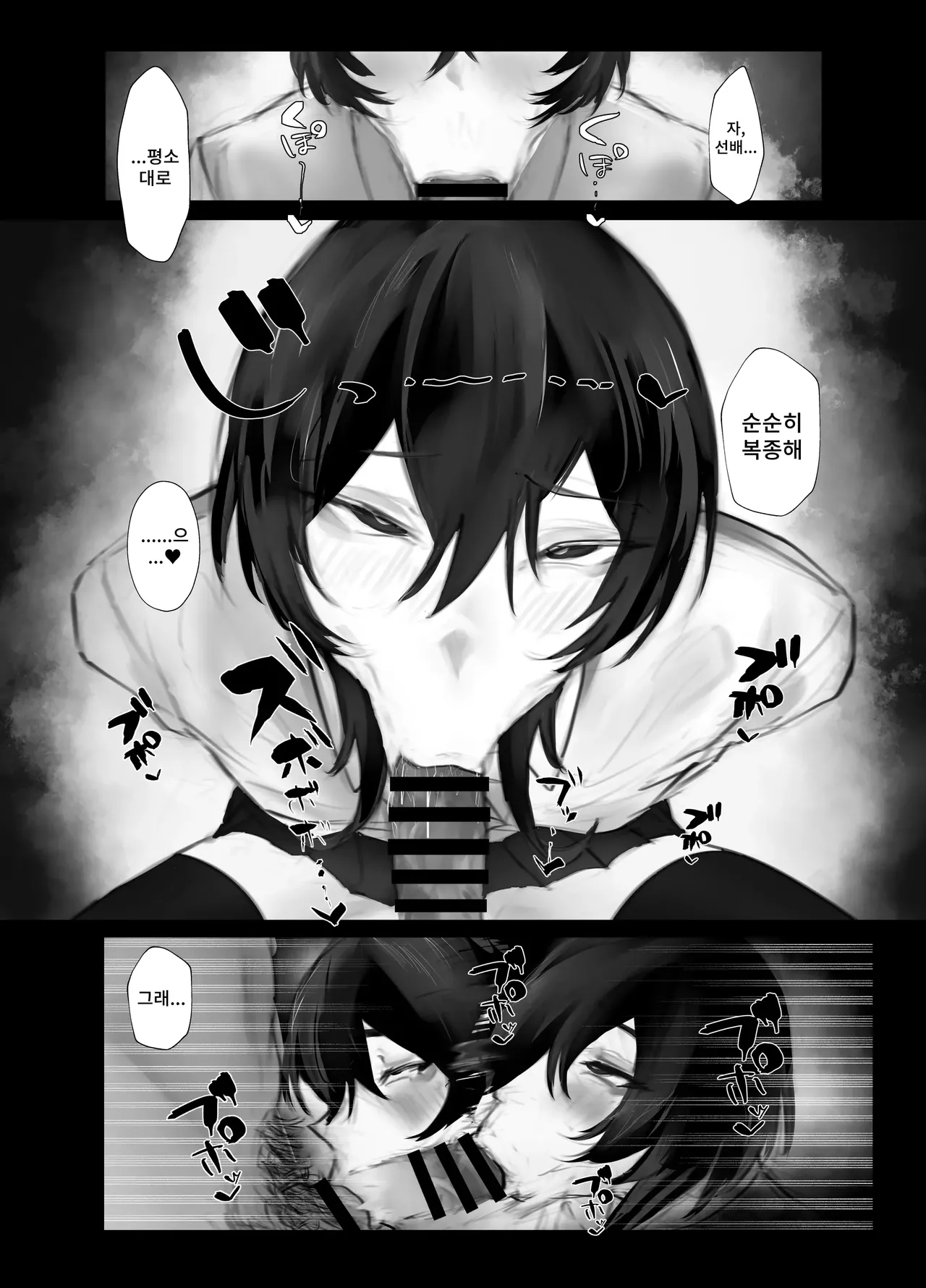 Mazo Shitsuke page 9 full