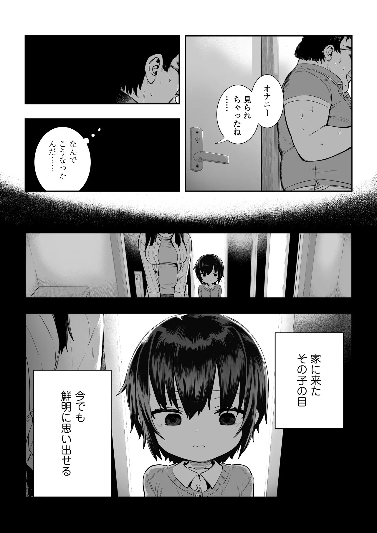 Natsuki page 9 full