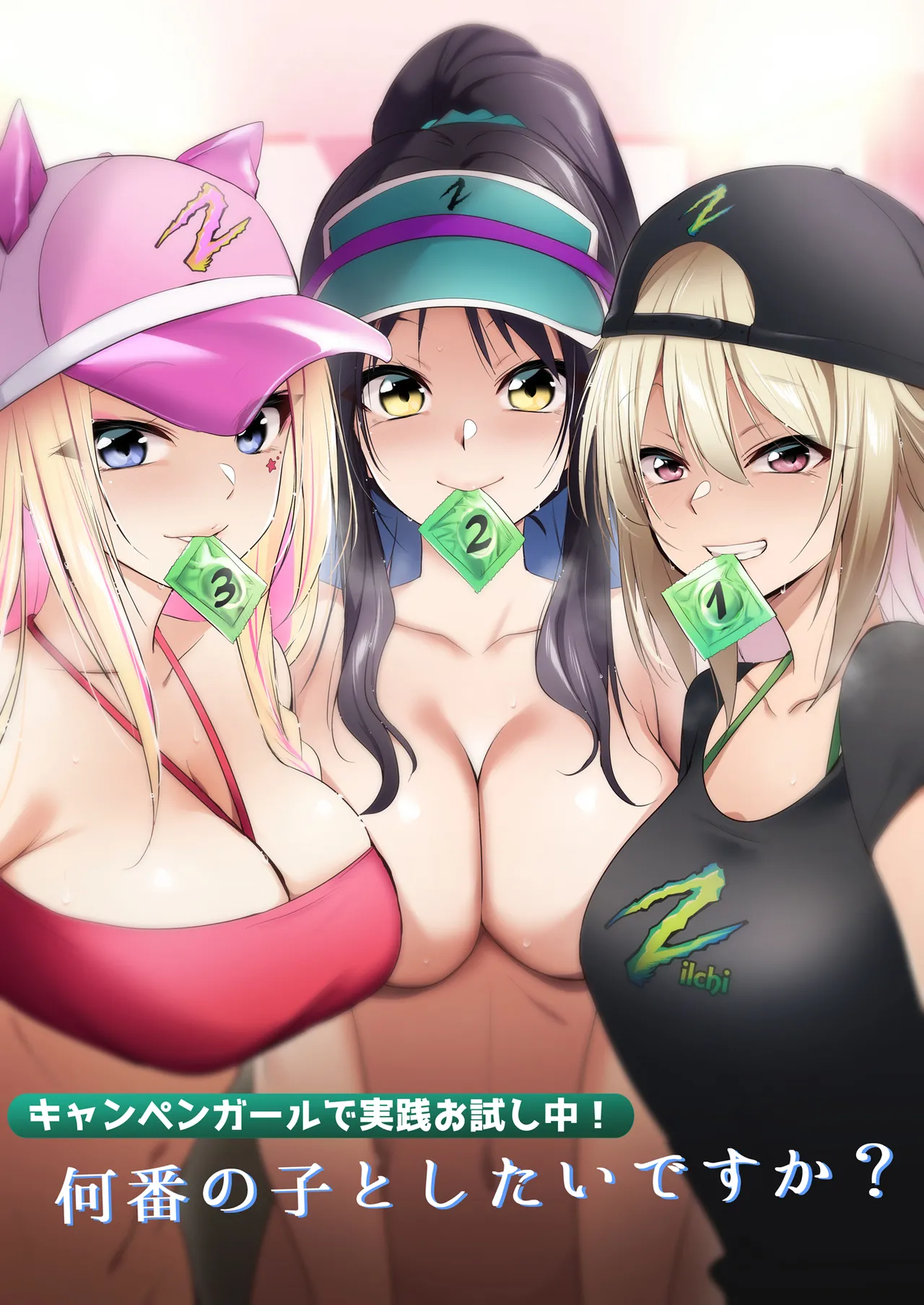 Campaign Girl de Jissen Otameshichuu! Nanban no Ko to shitai desu ka? page 1 full