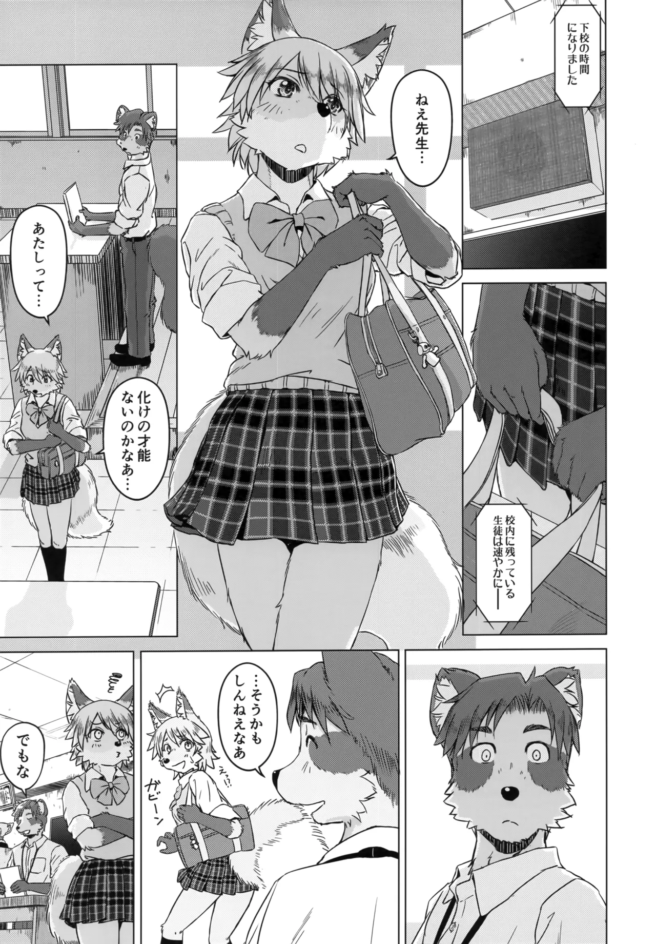Bakashitai Hodo Koishiteru page 11 full