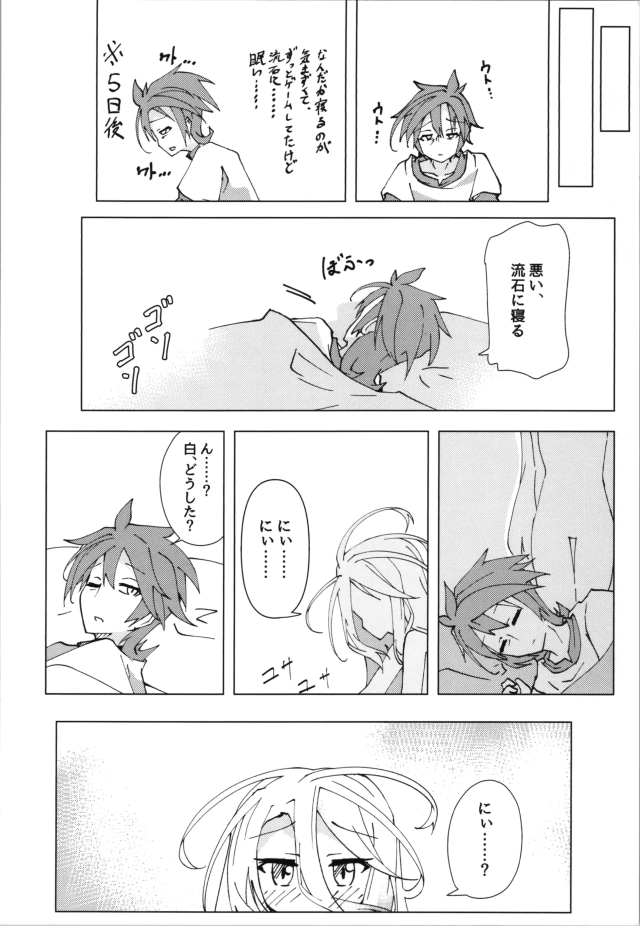 Kuhaku Part 2 page 10 full