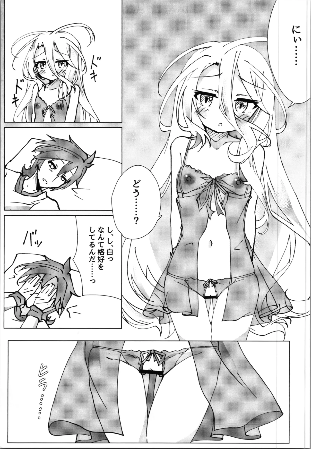 Kuhaku Part 2 page 11 full