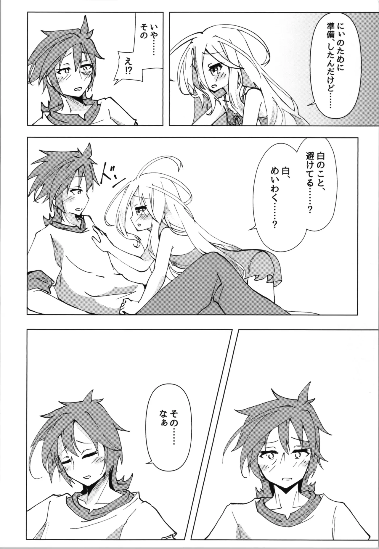 Kuhaku Part 2 page 12 full