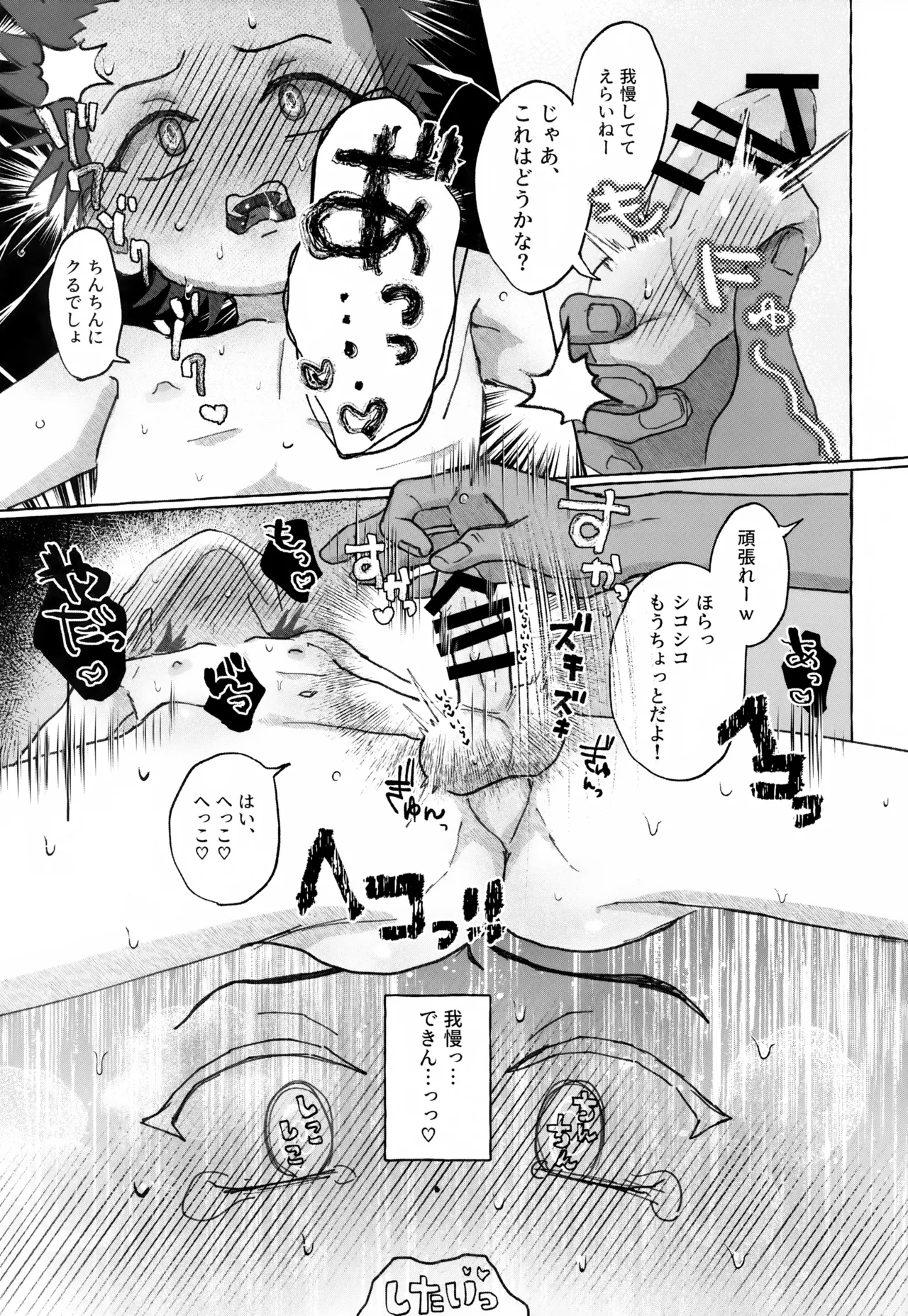 Kyoudai ai o Shoumei Seyo page 10 full