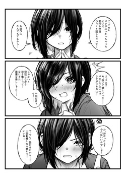 ボクっ娘が抜いてくれる話