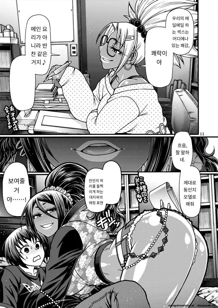 Black Witches 08 page 10 full