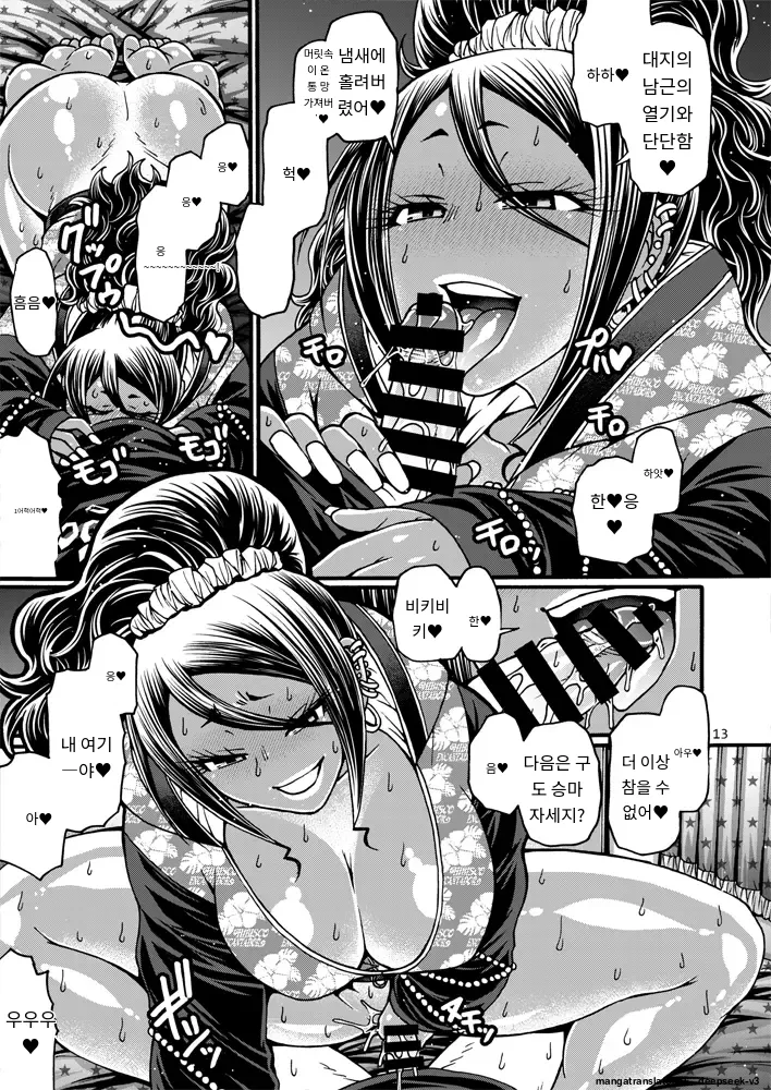 Black Witches 08 page 12 full