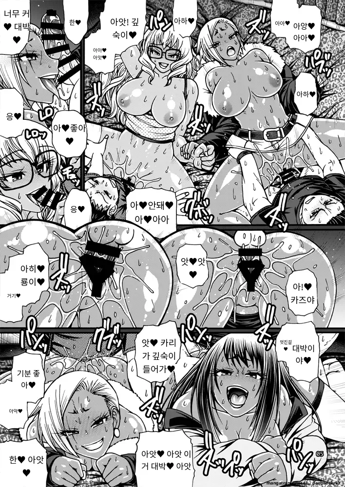 Black Witches 08 page 4 full