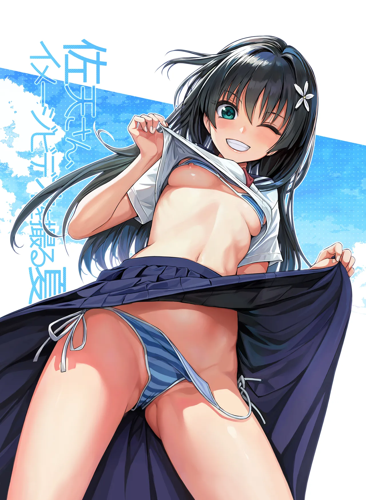 Saten-san, Image Video o Toru Natsu | Saten-san, Vidéo en été page 3 full