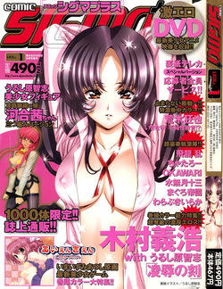 COMIC SIGMA plus Vol.1