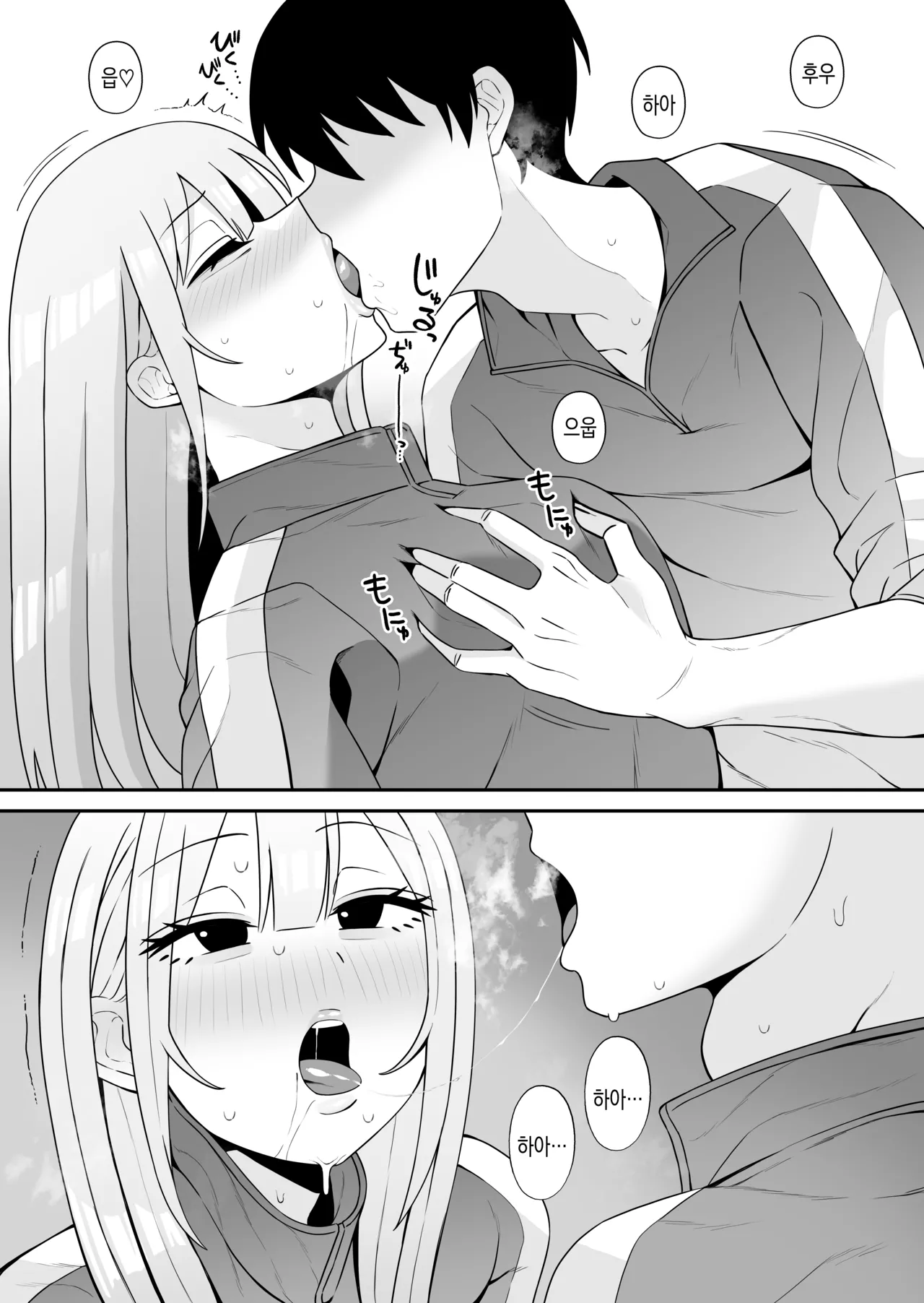 Tsugou no Ii Osananajimi to | 편리한 소꿉친구와 page 5 full