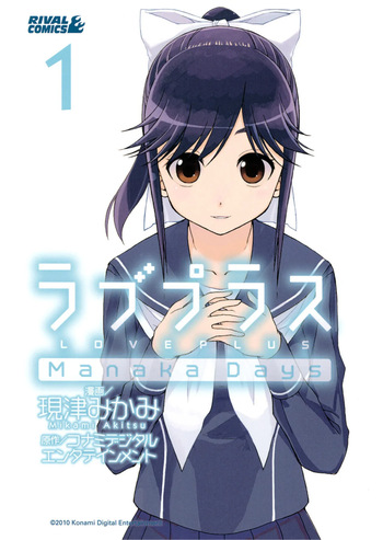 Love Plus Manaka Days Volume 1 cover