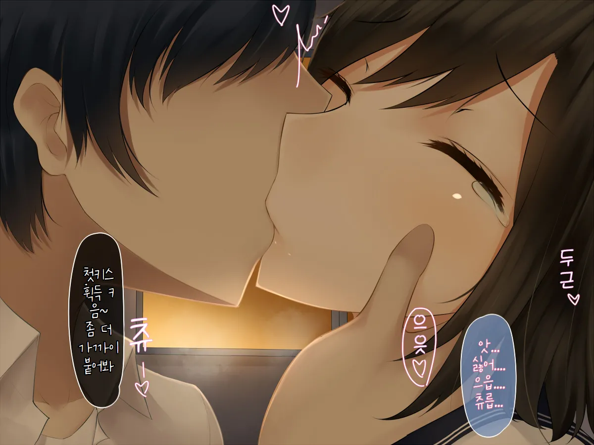 Boku wa Anoko ga Ochiru no o Zutto Miteita | 그 애가 무너져가는 것을 나는 계속 지켜보고 있었다 page 11 full
