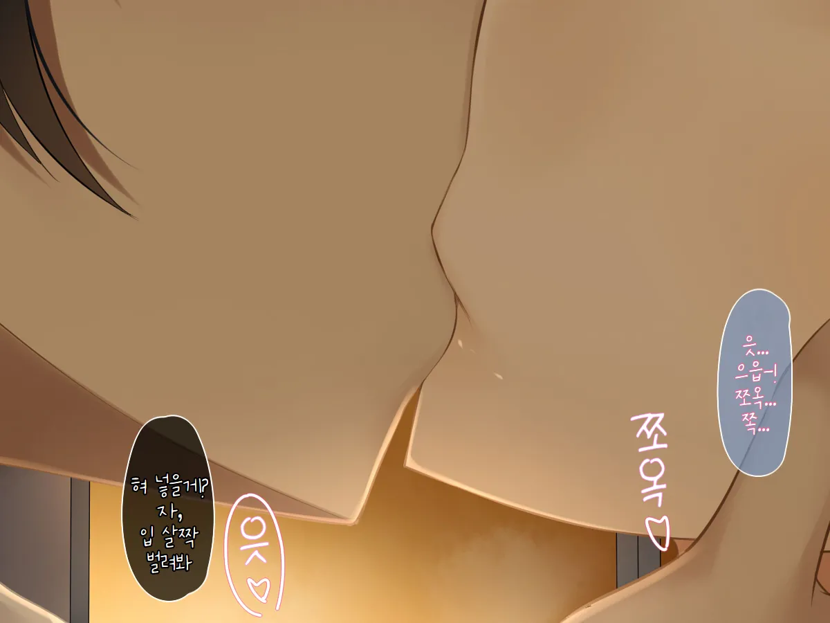 Boku wa Anoko ga Ochiru no o Zutto Miteita | 그 애가 무너져가는 것을 나는 계속 지켜보고 있었다 page 12 full