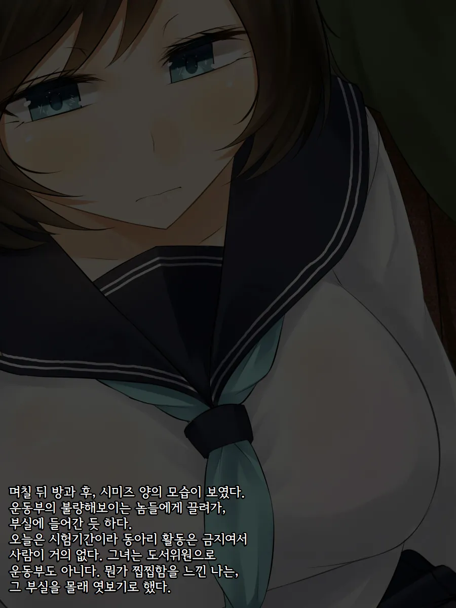Boku wa Anoko ga Ochiru no o Zutto Miteita | 그 애가 무너져가는 것을 나는 계속 지켜보고 있었다 page 7 full