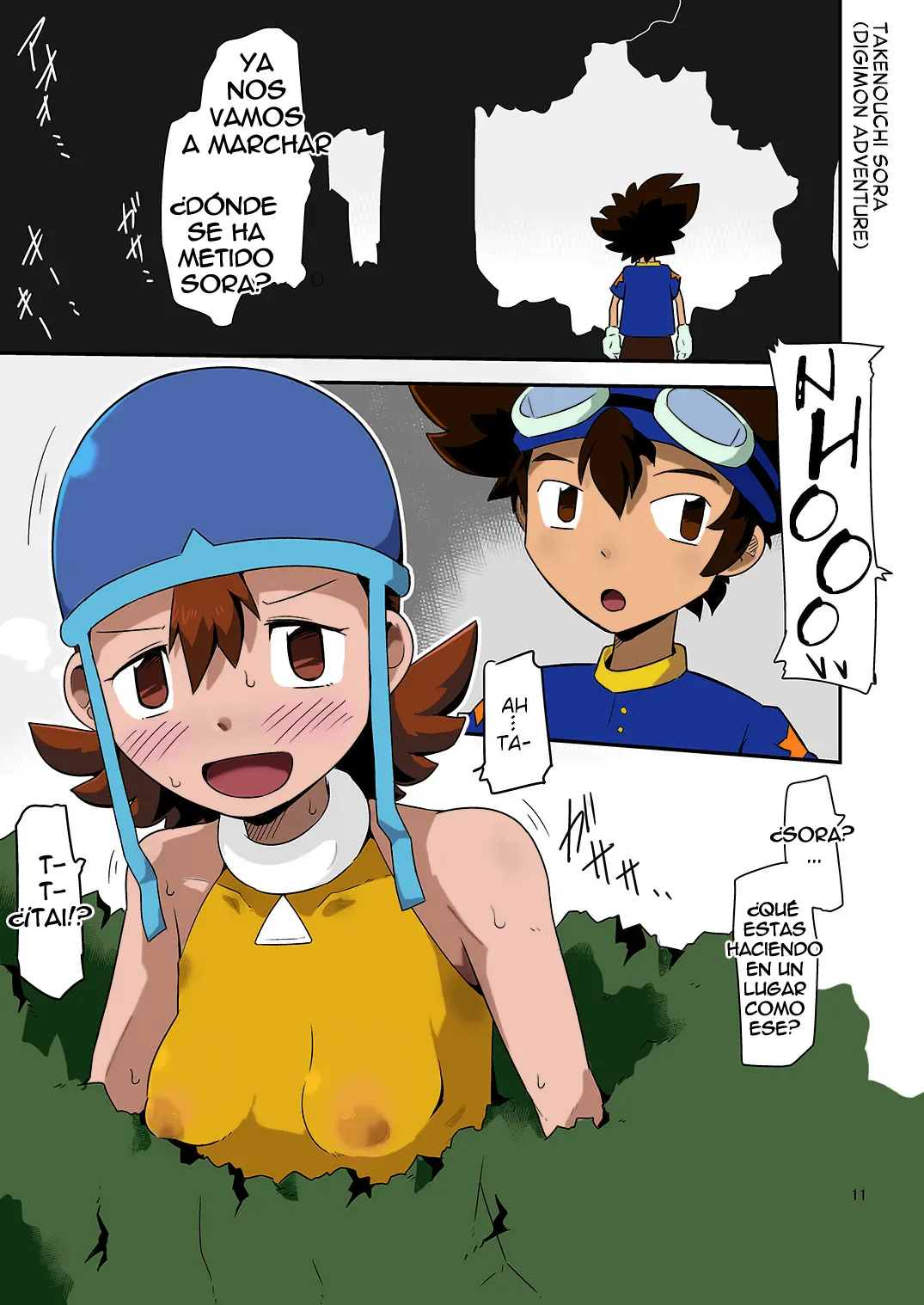 Gobli Nanka ni Zettai Makenai Mon: page 12 full