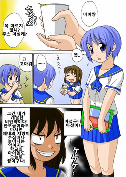 Anata no Tame nara... | 너를 위해서라면...