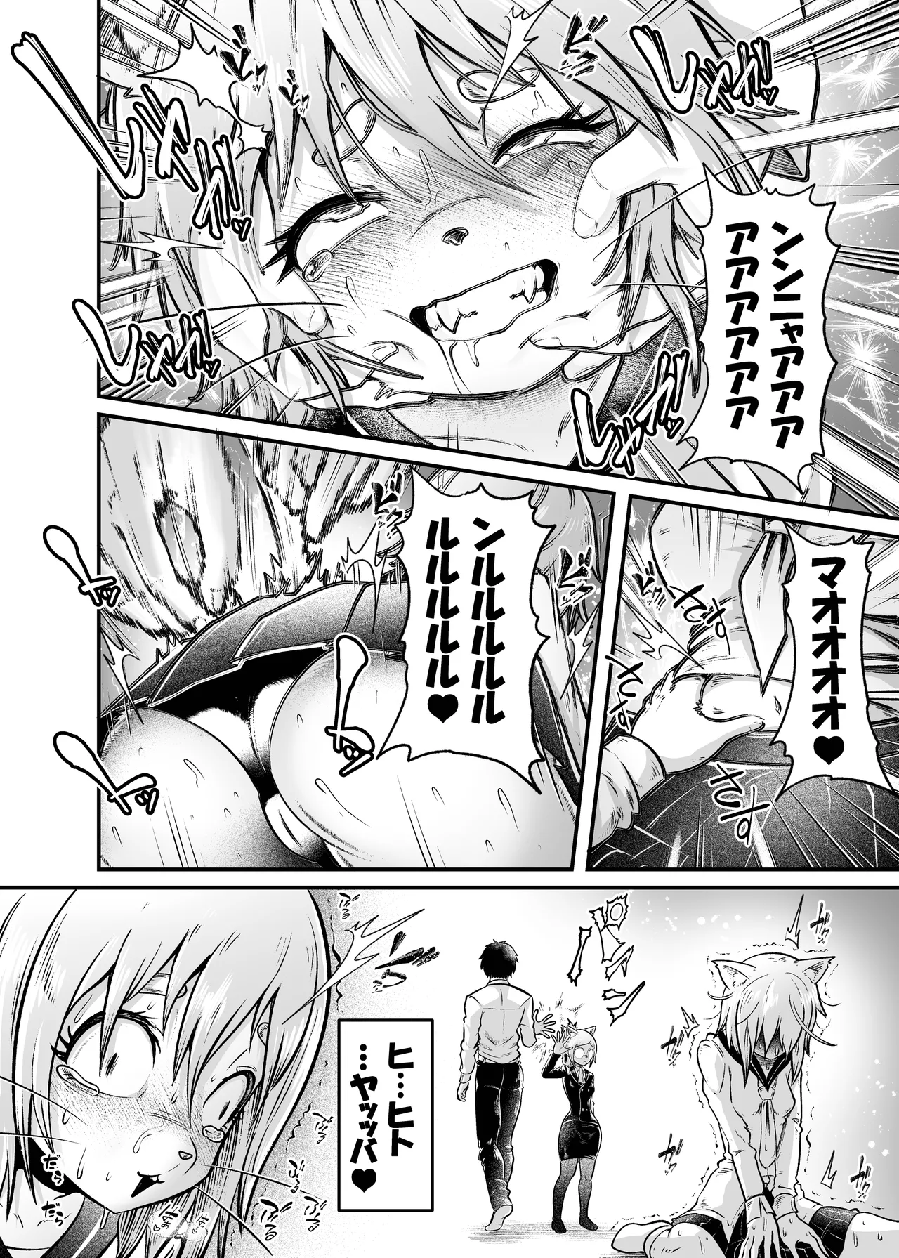 Tonelico Houdoukan no Ura Houkokusho 2 page 11 full