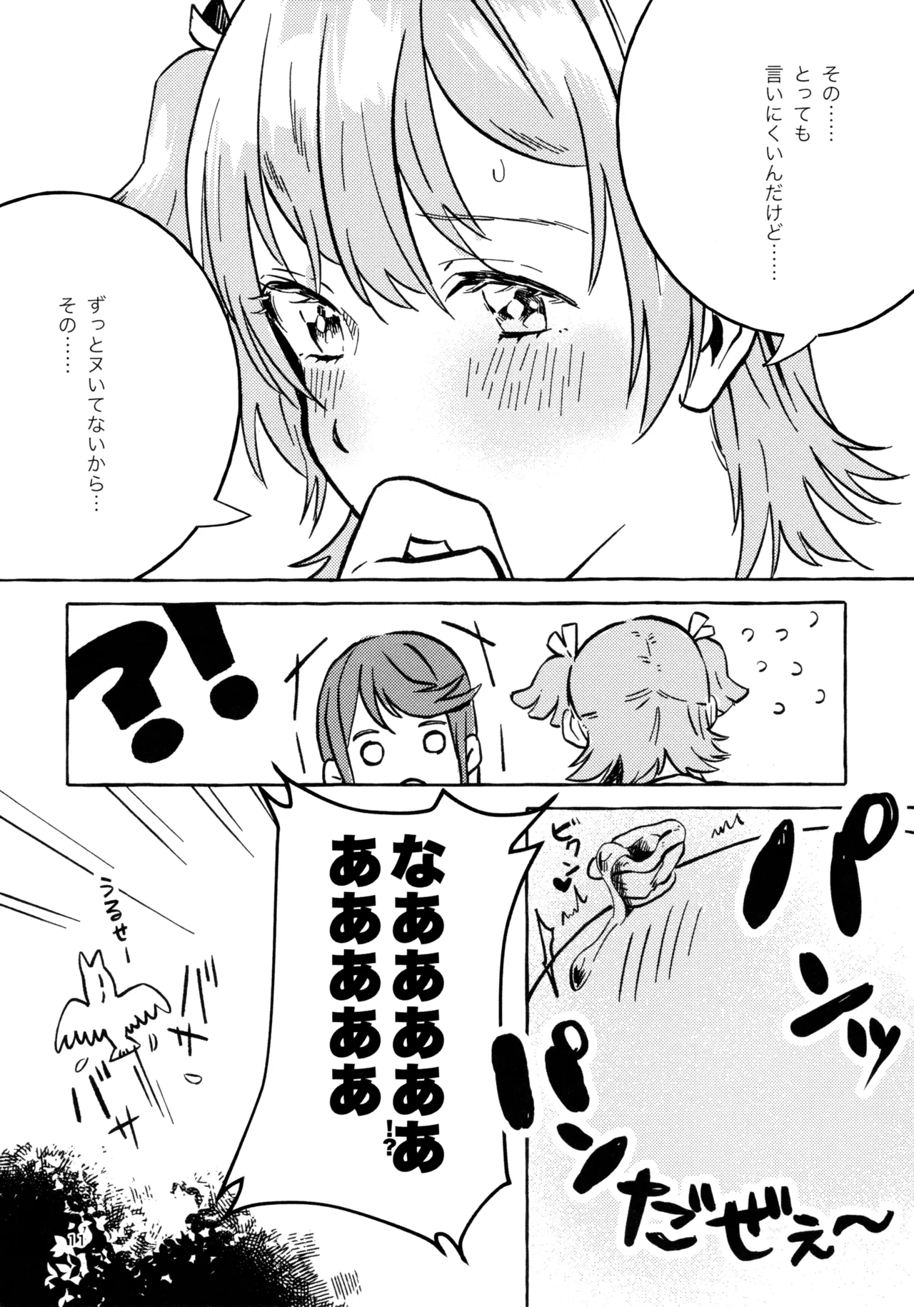 Gaman Shinakute Iinda yo page 10 full