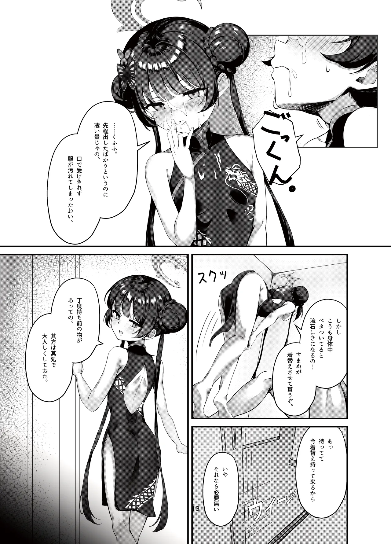 Kisaki to Seifuku de Icha Love Ecchi suru Hon page 12 full