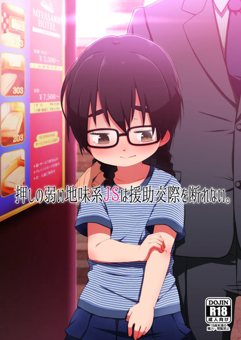 [Shichiten Battou (Miyasaka Takaji)] The Timid and Homely Elementary School Girl Can't Refuse Compensated Dating. [English] [Digital] cover
