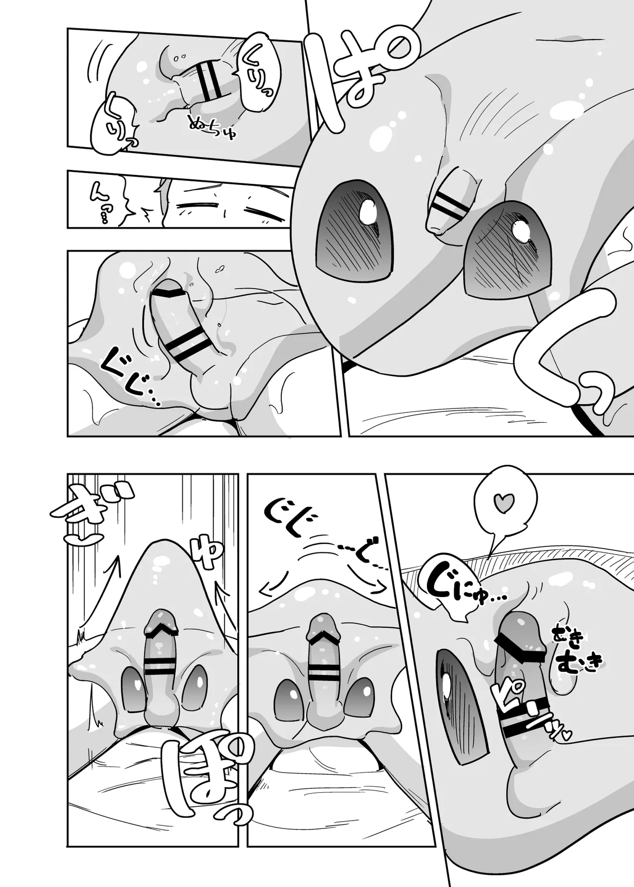 Iseijin no Hanshoku Nikki 7.1 page 3 full