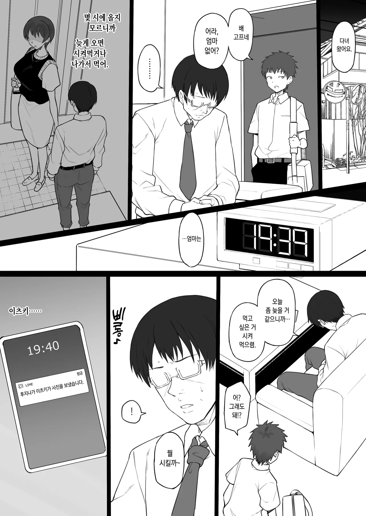 Dorei Gazoku page 12 full
