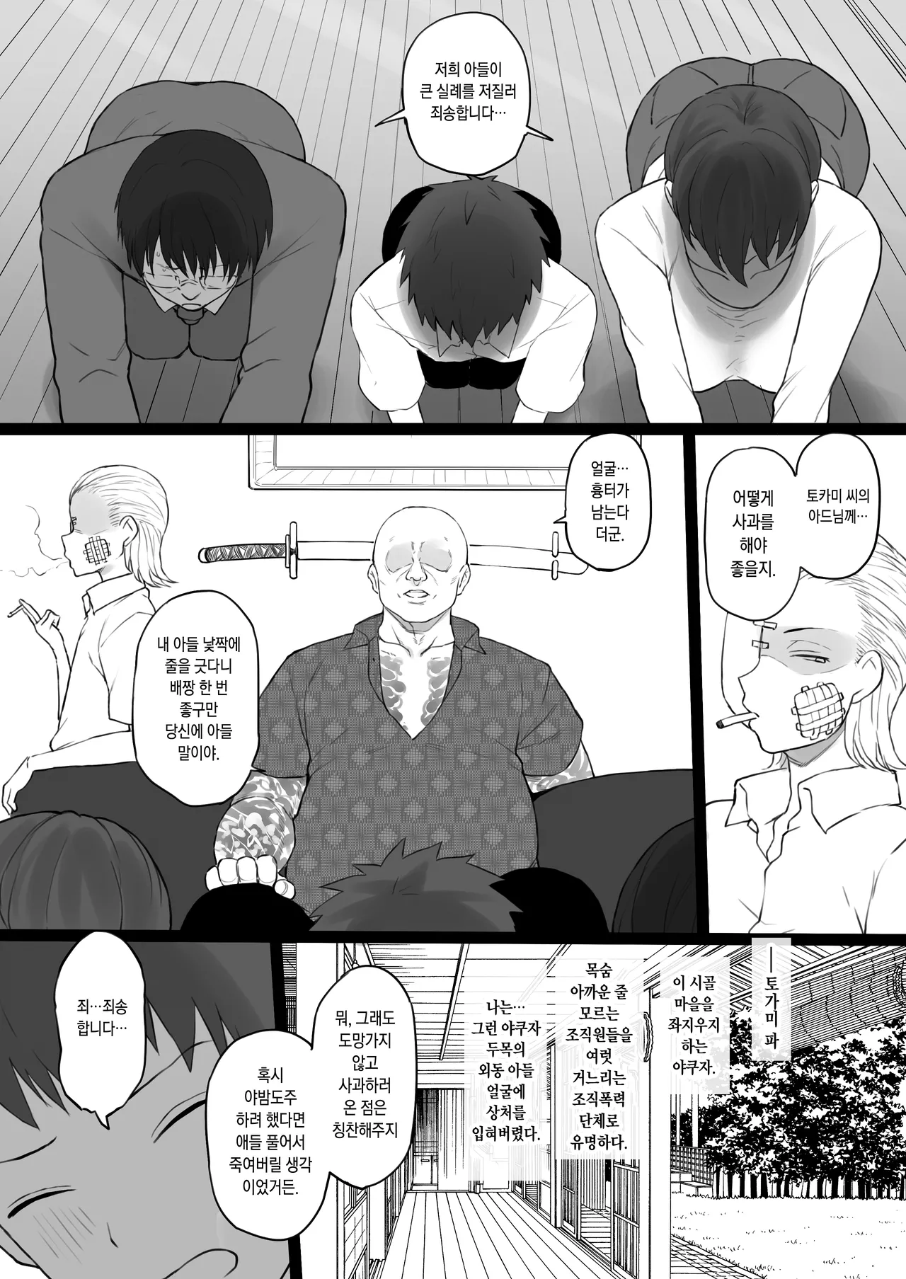 Dorei Gazoku page 3 full