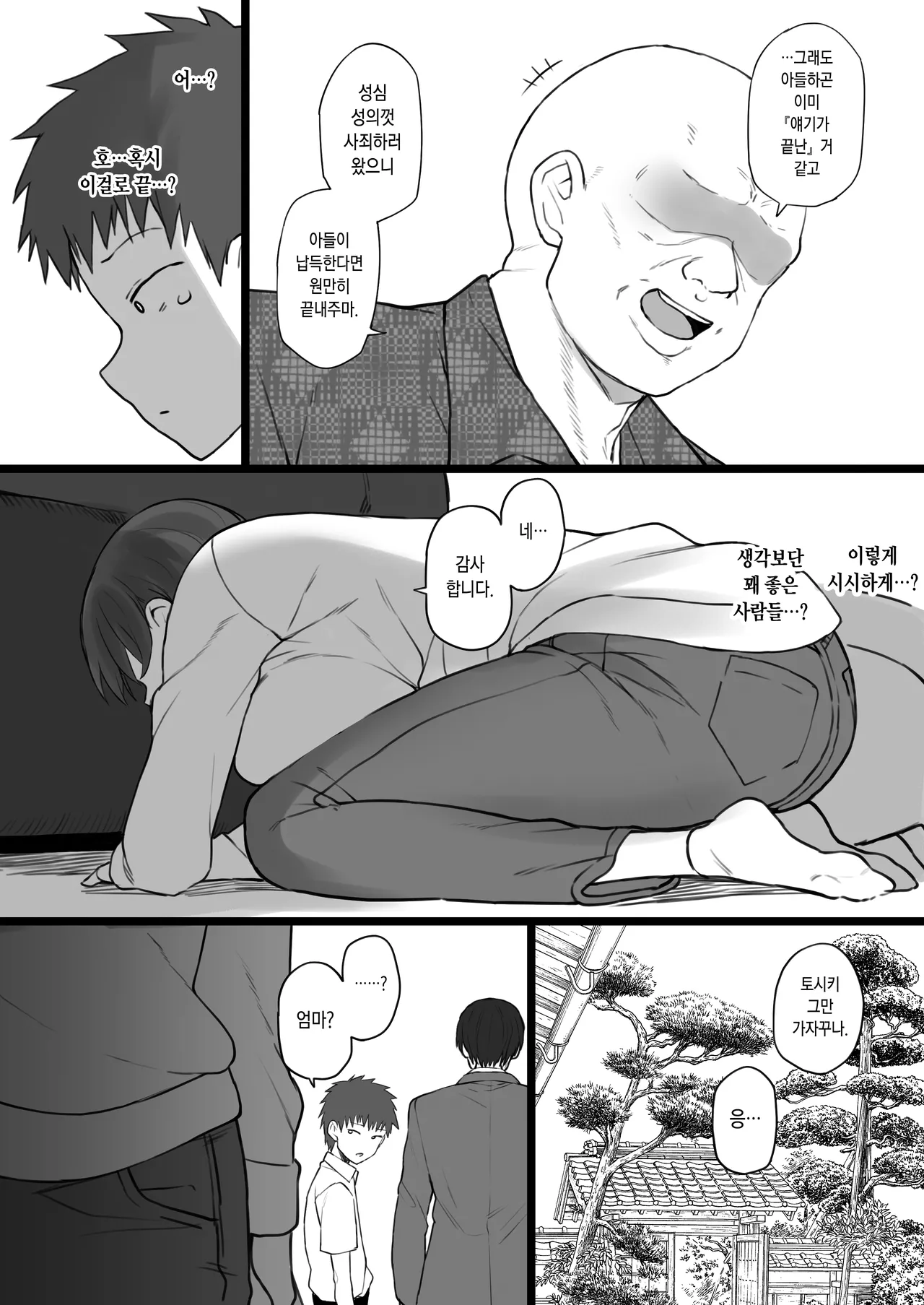 Dorei Gazoku page 4 full