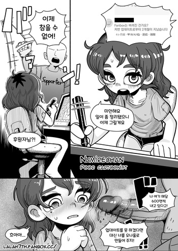 [Sumirechan] Poor Cartonis | 가난한 만화가 cover