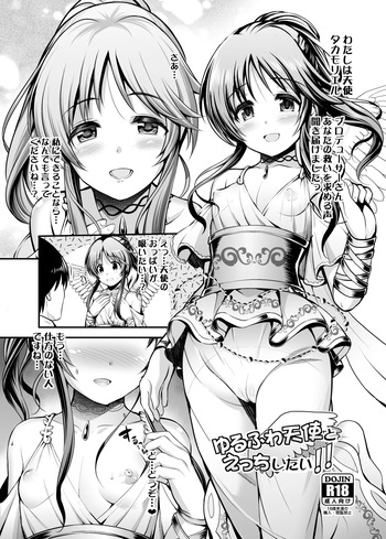 [ment] タカモリエルとえっちするコピー本 cover