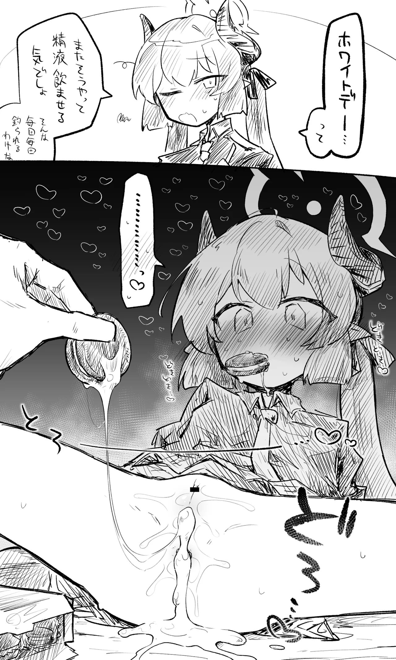 ブルアカまとめ４１（コハル・シズコ・ウミカ他） page 11 full