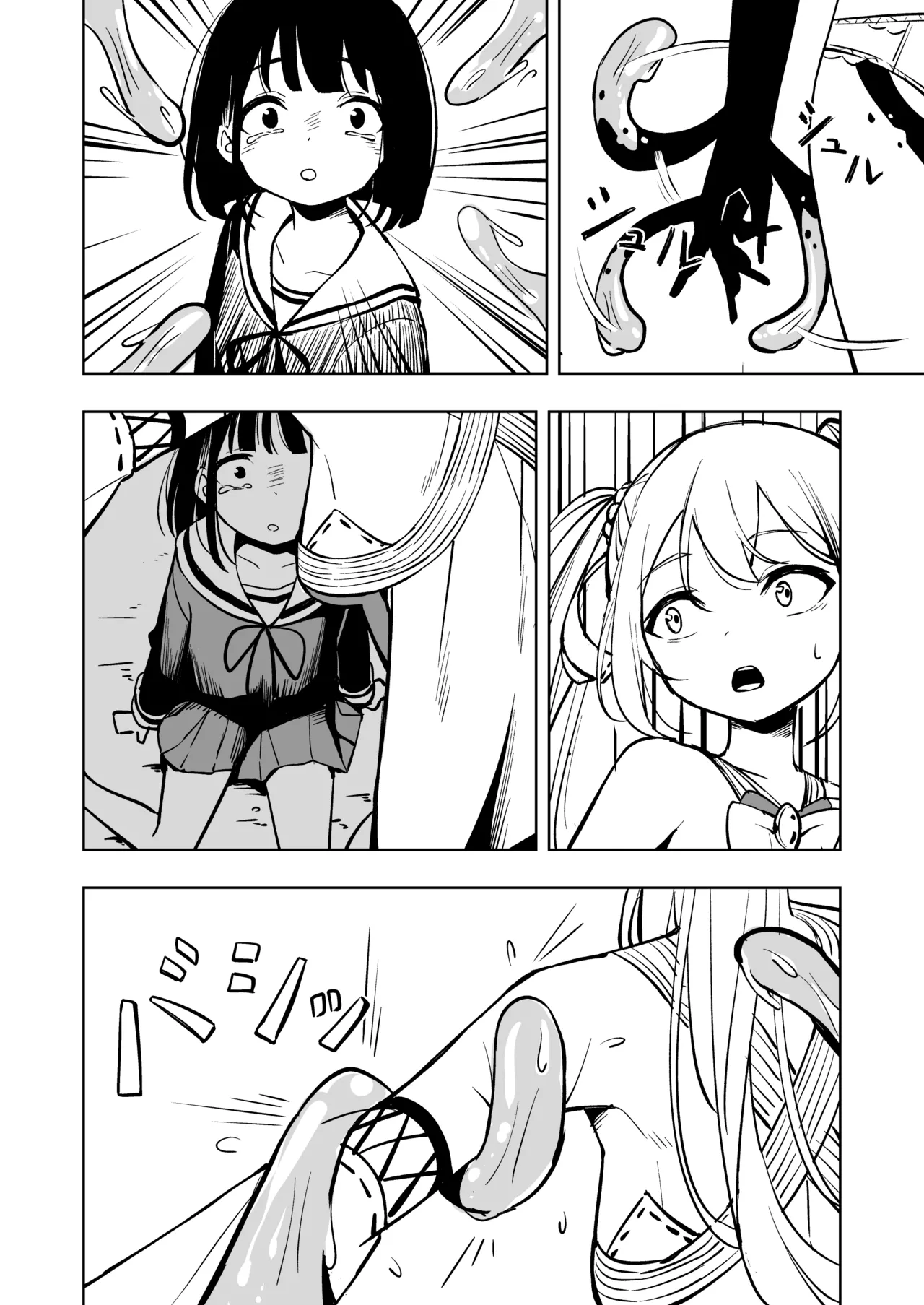 Mahou Shoujo Futanari Haiboku | Magical Girl Futanari Defeat page 12 full
