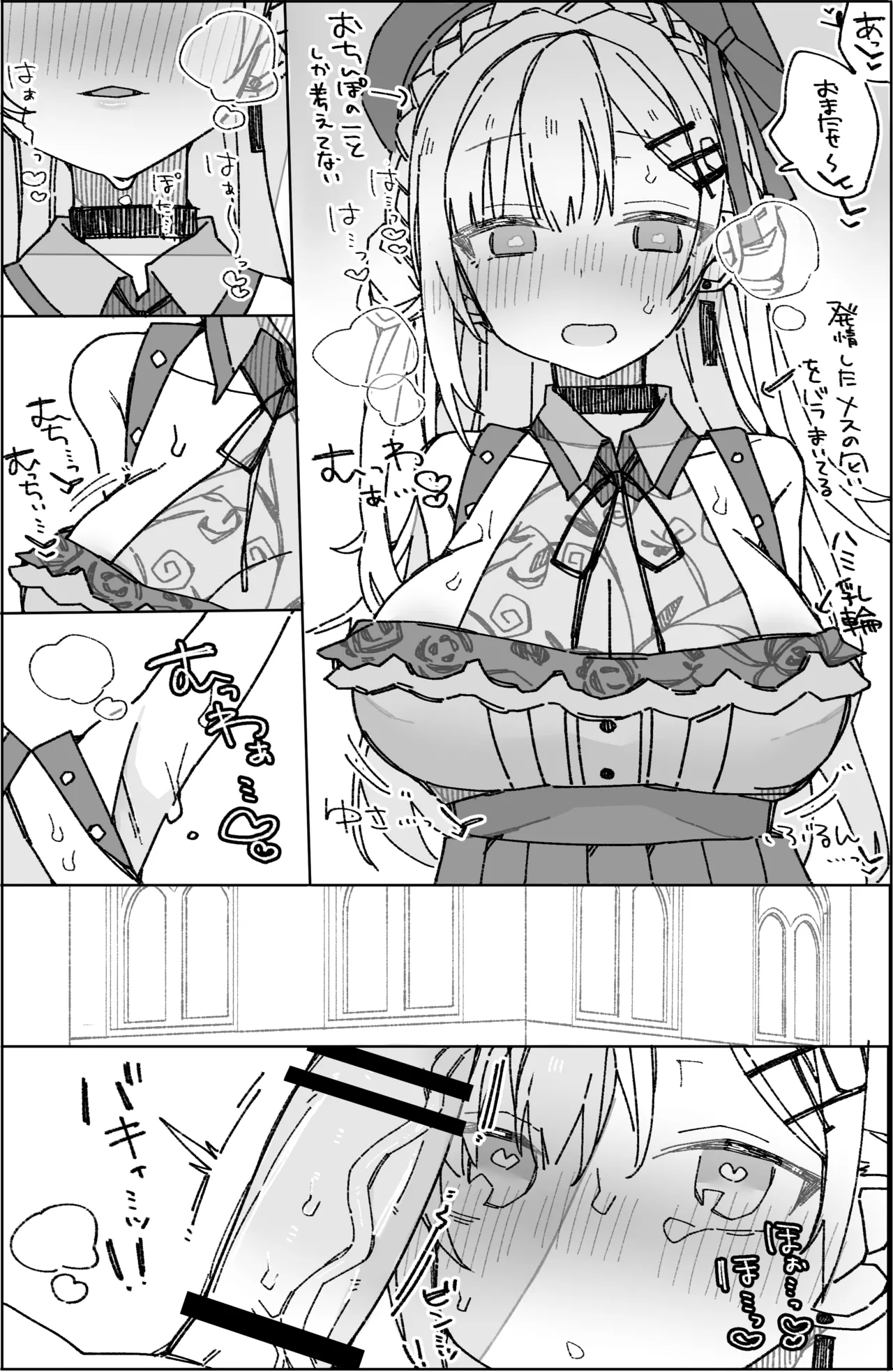 C104おまけ本 page 2 full