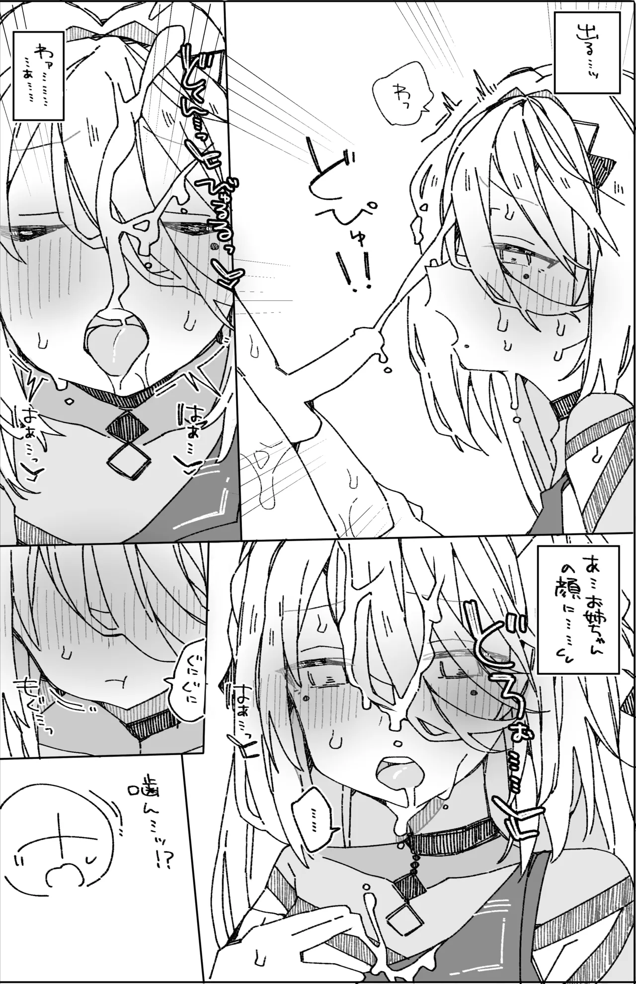 C104おまけ本 page 8 full