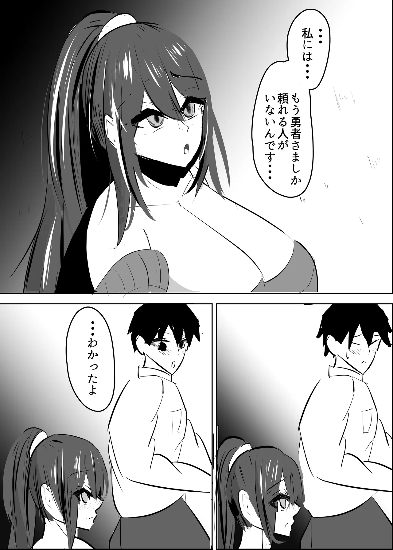 Yuusya Sikkaku Chinpikudorein page 10 full