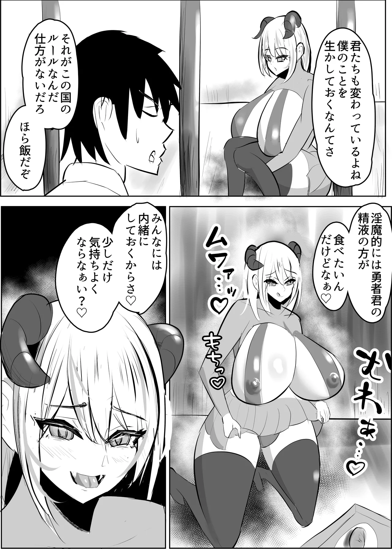 Yuusya Sikkaku Chinpikudorein page 11 full