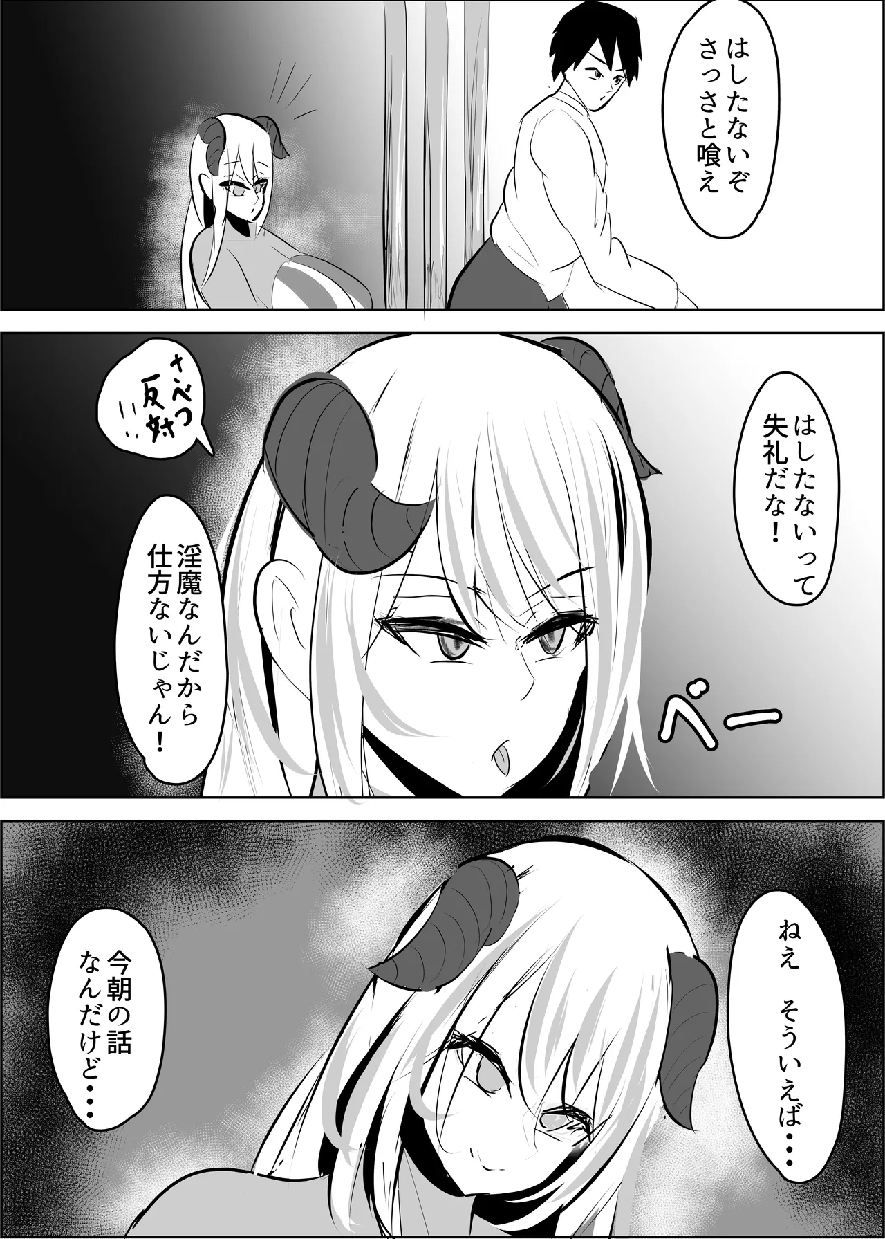 Yuusya Sikkaku Chinpikudorein page 12 full