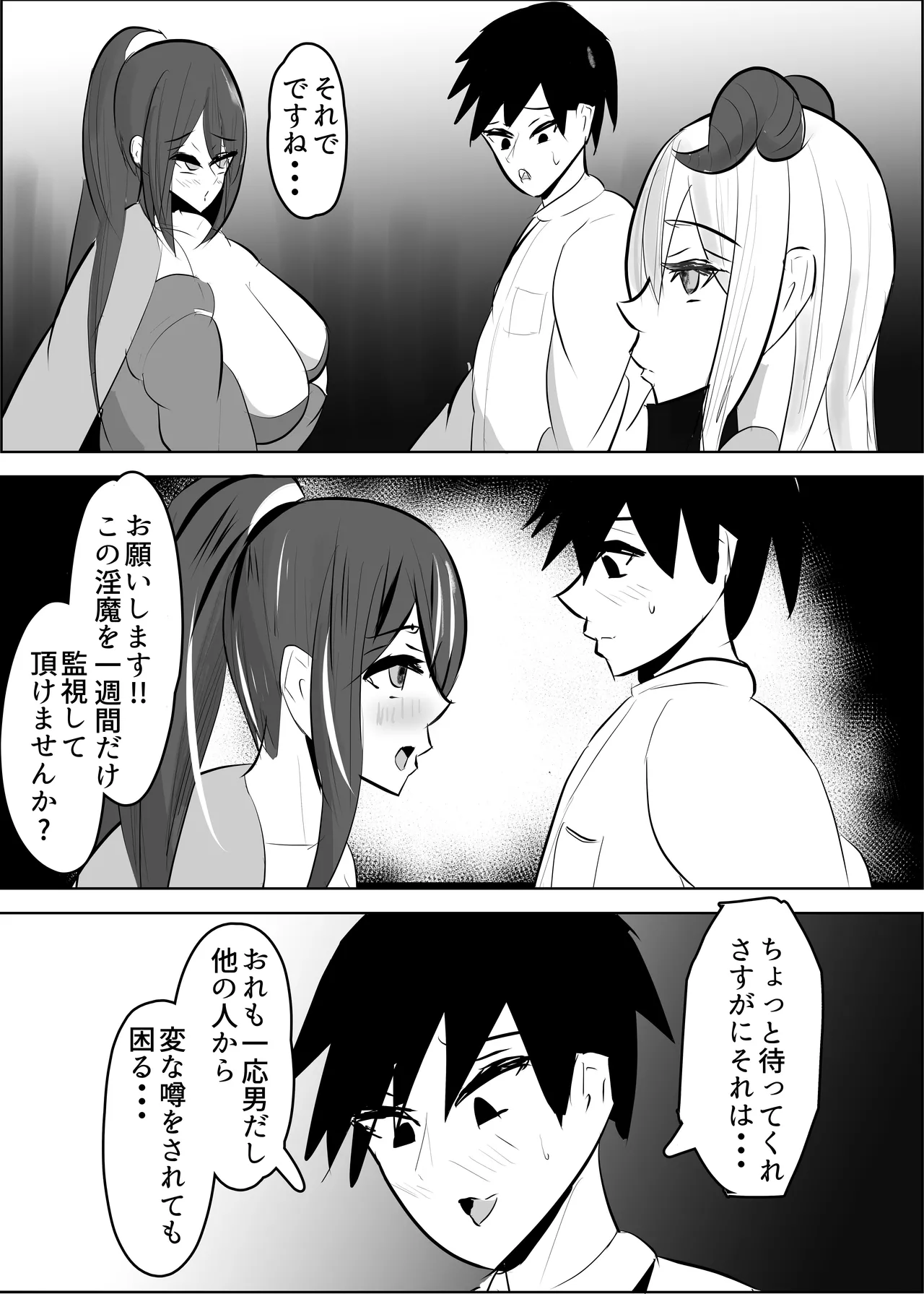 Yuusya Sikkaku Chinpikudorein page 9 full