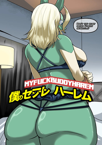 [boomdragonkid] My Hero Academia ch.1 [English] cover