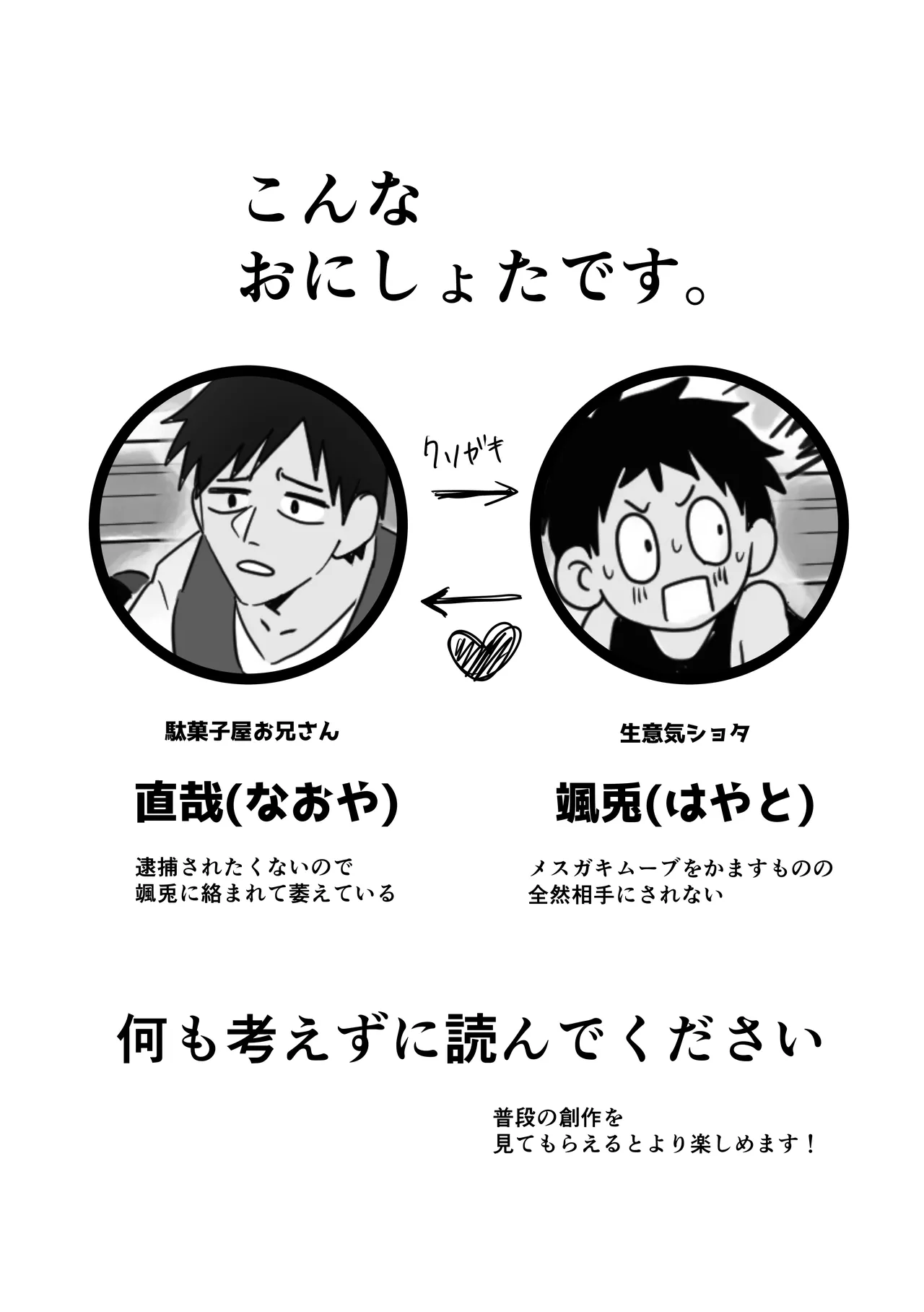 I sekaidakara daiji ~yo 〜 bu page 3 full