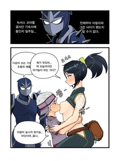 아칼리 젖빠는 만화_zip_Ex