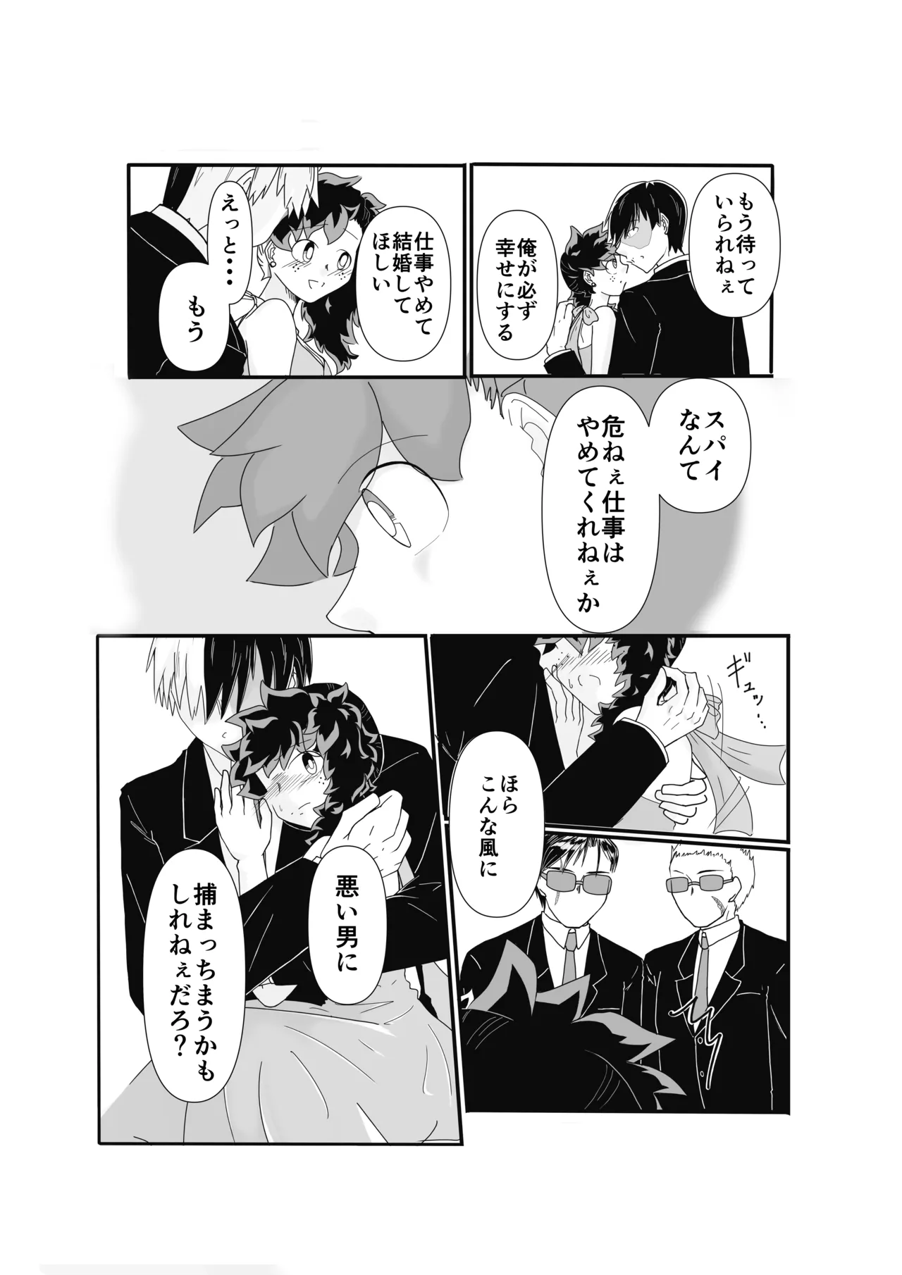 SWEET SPY x HEARTFUL YAKUZA page 7 full