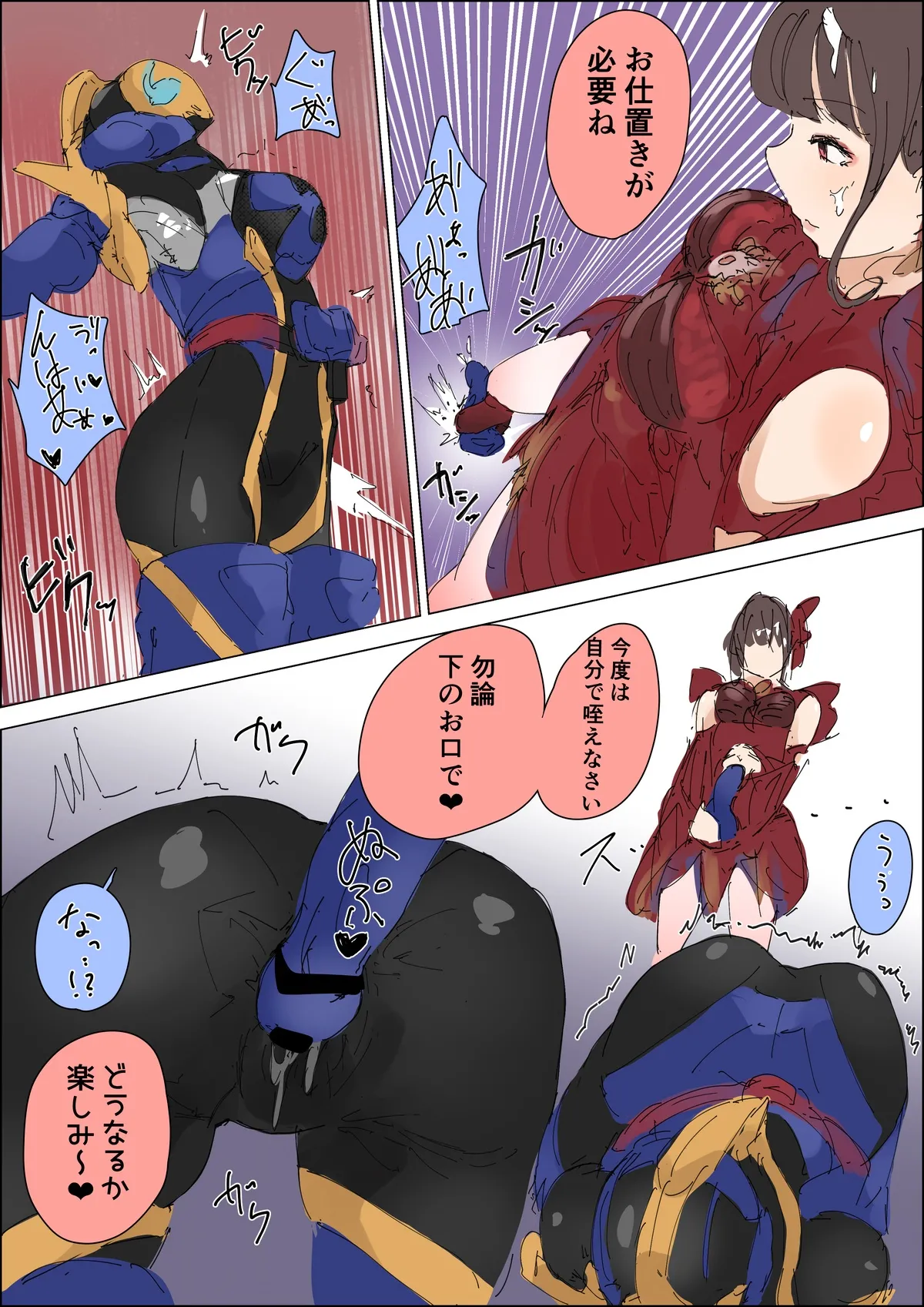 ジャンヌ快楽堕ち敗北漫画 page 5 full