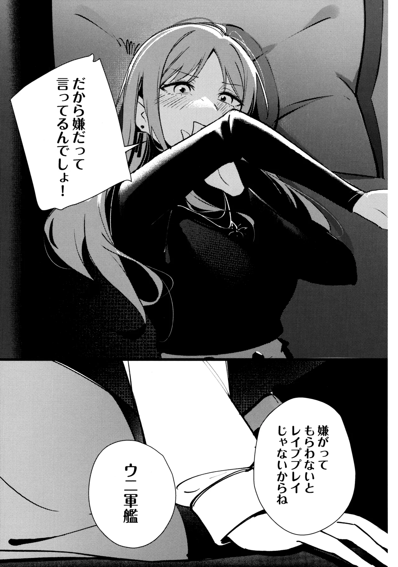 Jouyoku Shingou - Signals of Desire page 11 full