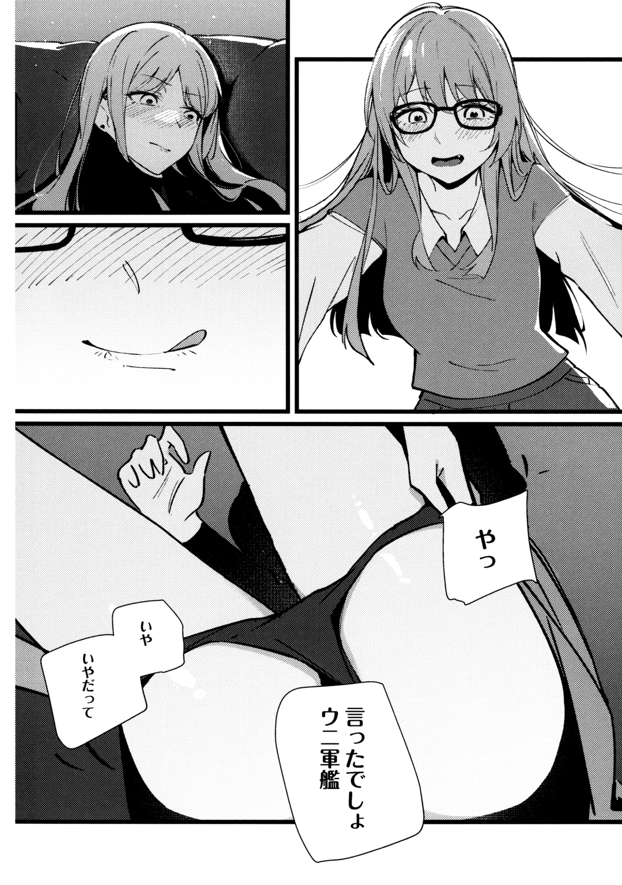 Jouyoku Shingou - Signals of Desire page 12 full