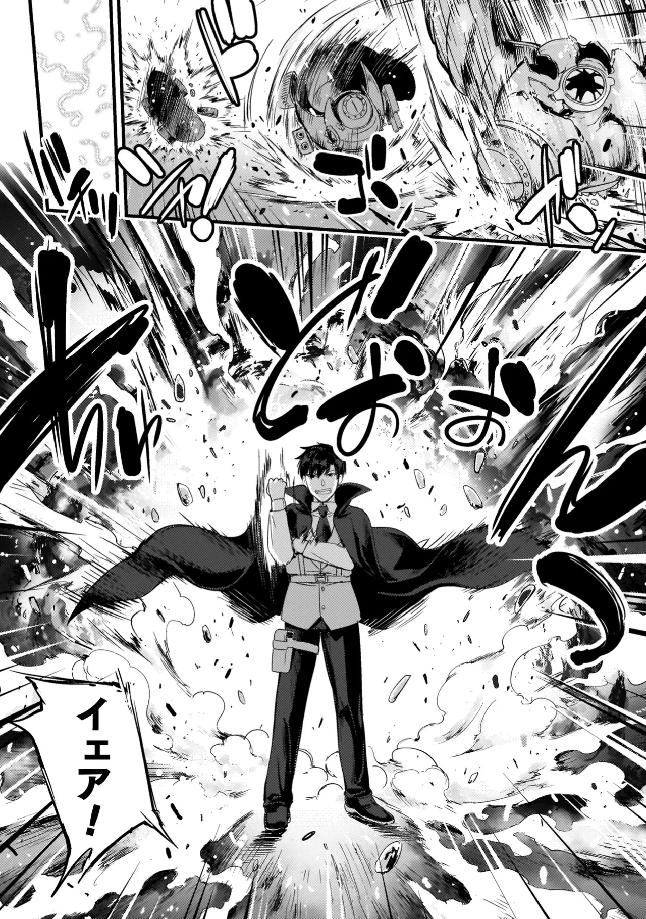 Asutoro kingu Shokan yusha dakedo kakyu nintei sareta node meido haremu o tsukurimasu vol 04 page 11 full