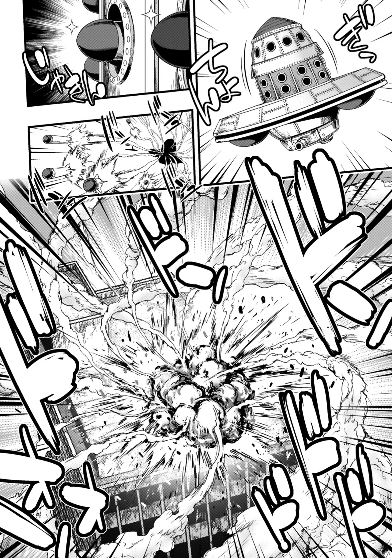 Asutoro kingu Shokan yusha dakedo kakyu nintei sareta node meido haremu o tsukurimasu vol 04 page 12 full