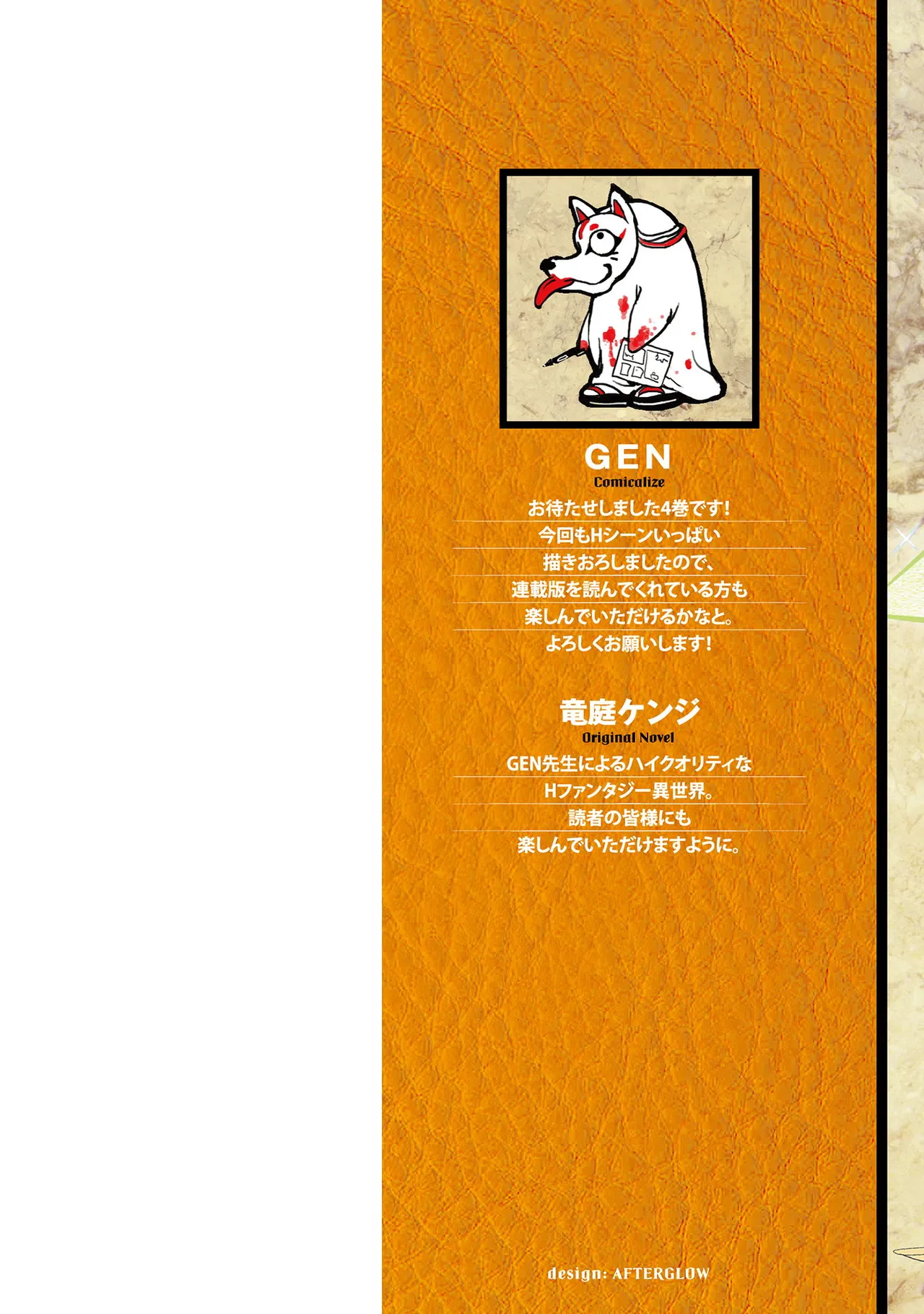 Asutoro kingu Shokan yusha dakedo kakyu nintei sareta node meido haremu o tsukurimasu vol 04 page 2 full